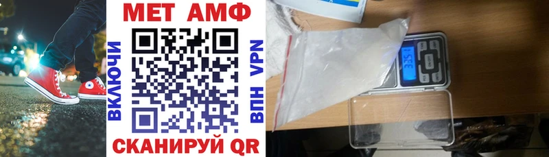 как найти закладки  Курган  АМФЕТАМИН Premium 