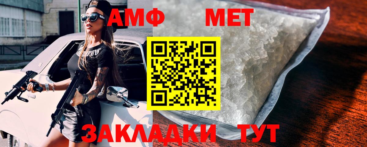 Амфетамин VHQ Курган