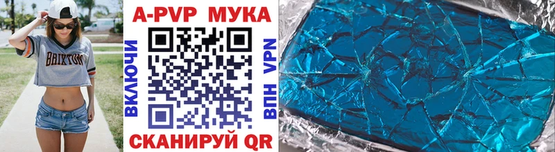 Alfa_PVP кристаллы  Курган 