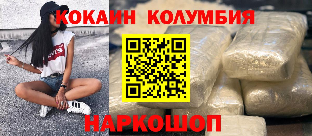 КОКАИН 99% Курган