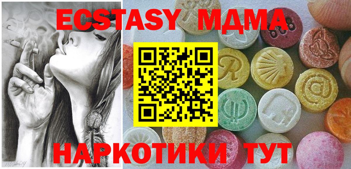 Ecstasy 300 mg Курган