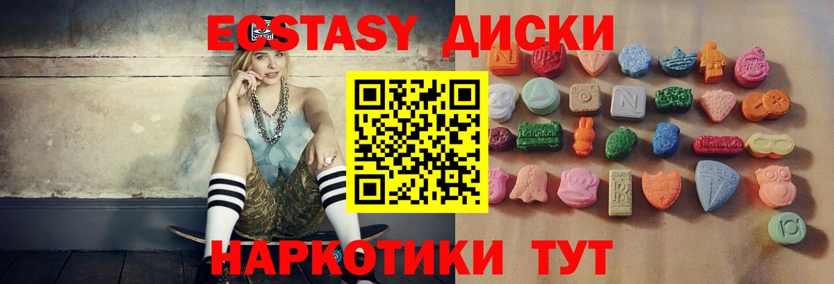 Экстази 280 MDMA  наркотики  Экстази  Курган  Вход с VPN 