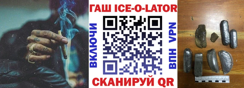 blacksprut ССЫЛКА  Курган  ГАШ ice o lator 