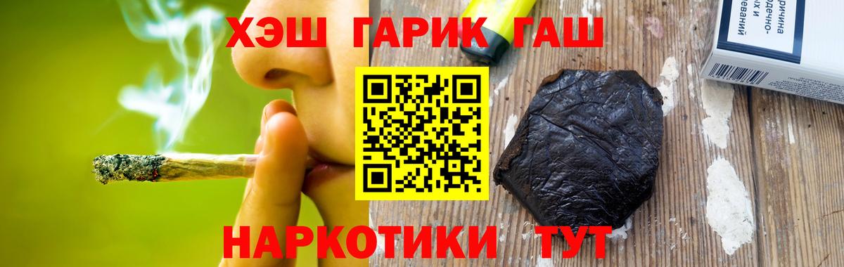 где можно купить наркотик  Гашиш  Курган  ГАШИШ индика сатива  Вход с VPN  ГАШ Изолятор 