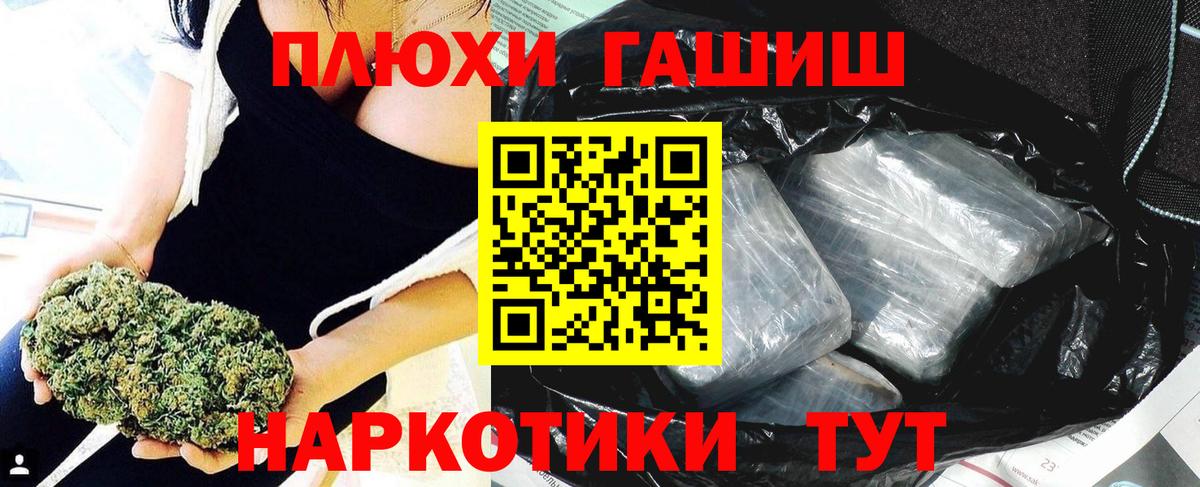 ГАШИШ Premium Курган