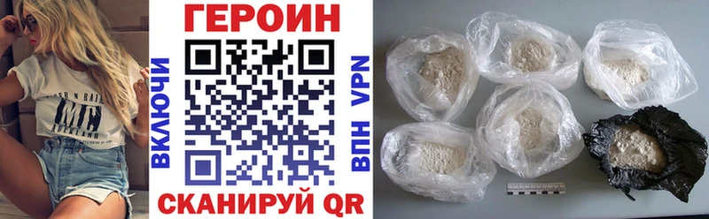 Героин гречка Курган