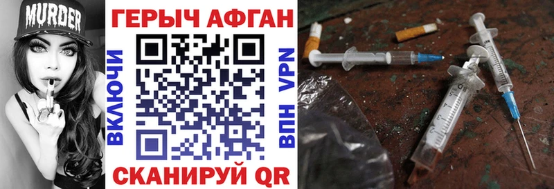 ГЕРОИН хмурый  Курган 