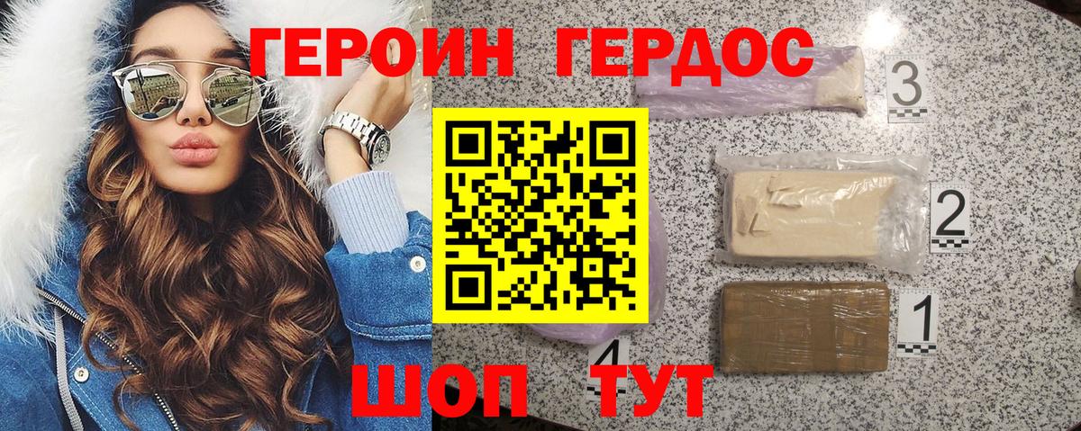 Курган  ГЕРОИН  Вход с VPN  ГЕРОИН Афган 