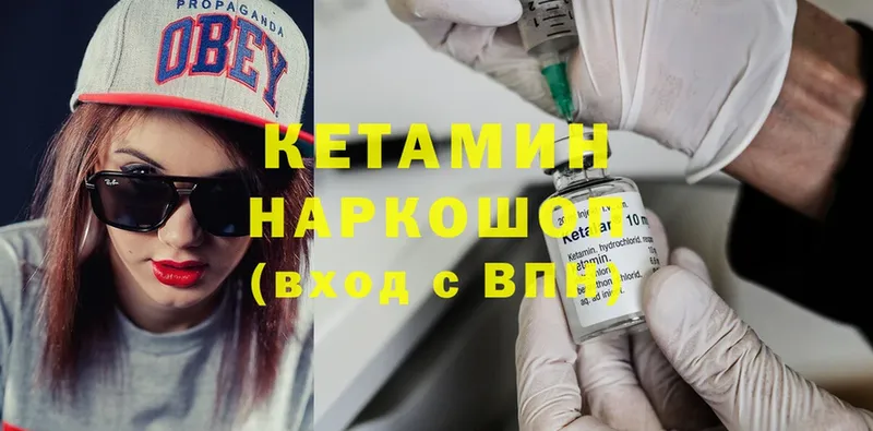 хочу   Курган  Кетамин VHQ 