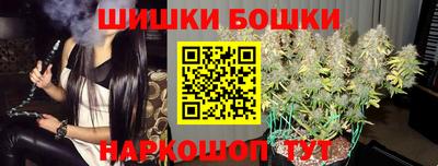 бошки Канаш