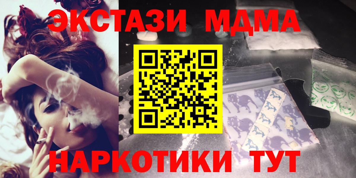 MDMA Molly  Вход с VPN  МДМА  Курган  MDMA кристаллы 