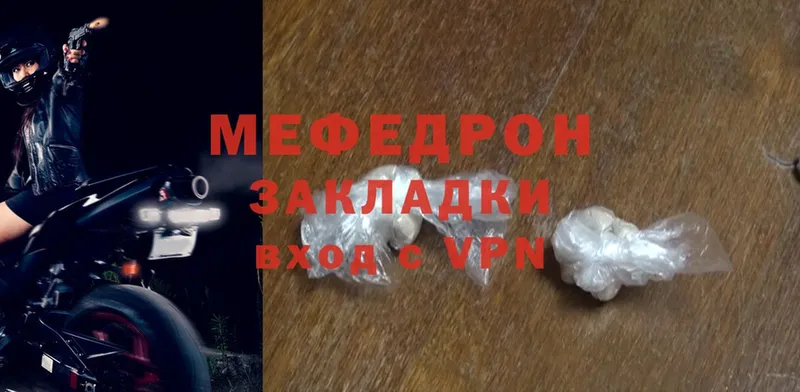 kraken маркетплейс  наркота  Курган  МЕФ mephedrone 