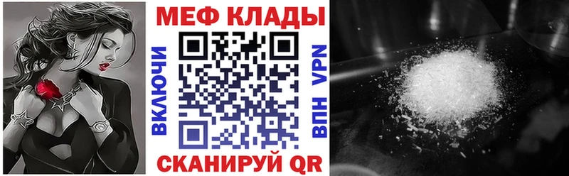 MEGA ссылка  где найти наркотики  Курган  Меф 4 MMC 