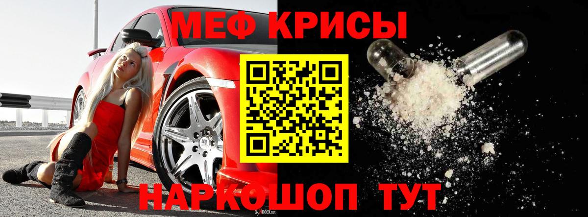 Мефедрон  Меф  Курган  МЯУ-МЯУ 4 MMC  Вход с VPN 