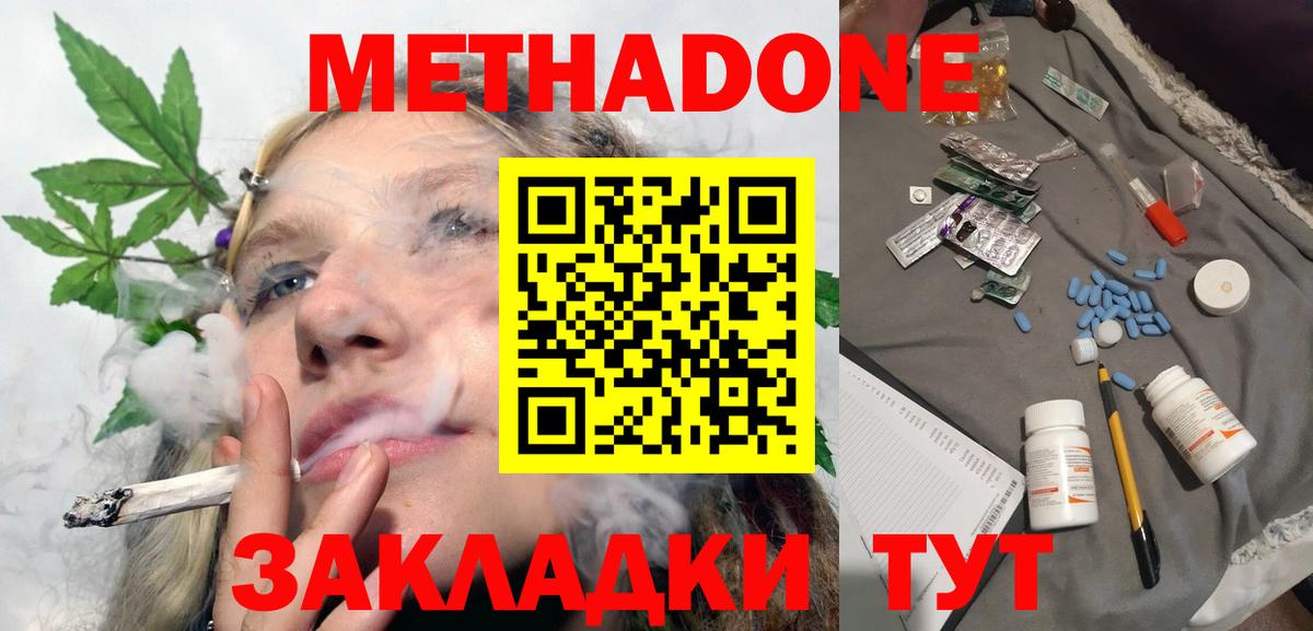 Курган  Метадон мёд  Вход с VPN 