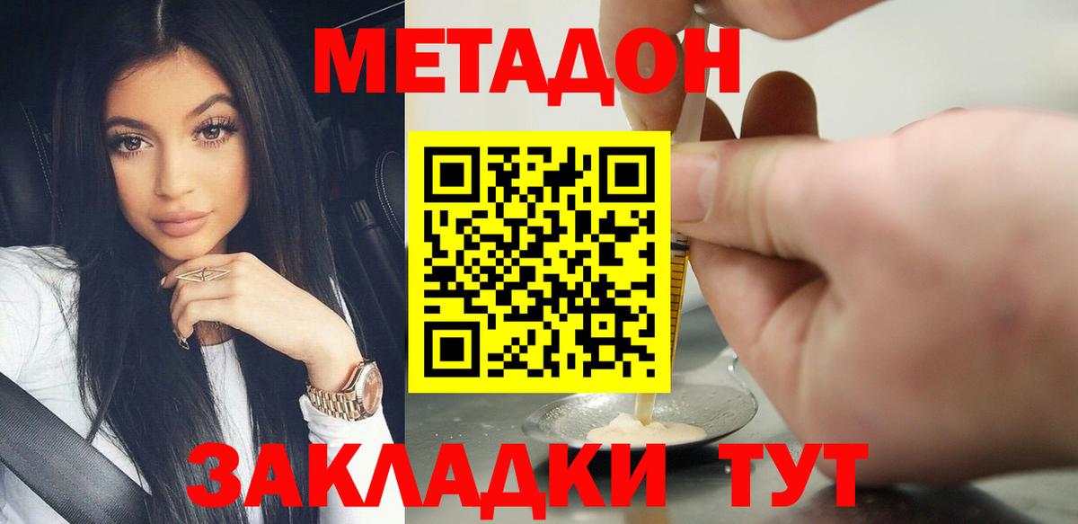 Курган  Кокаин  Альфа ПВП СК   МЕТ  Вход с VPN  Канабис  Меф кристаллы 