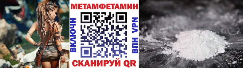 MEGA рабочий сайт  Курган  darknet какой сайт  Метамфетамин мет 