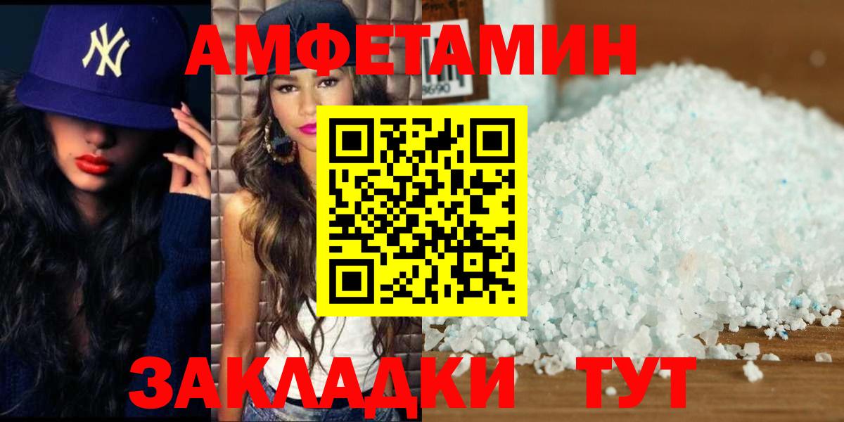 МЕТАМФЕТАМИН винт Курган