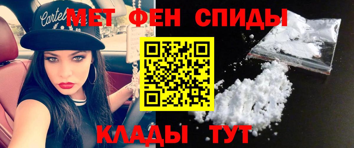 Курган  Первитин Methamphetamine  Первитин Methamphetamine  Вход с VPN 