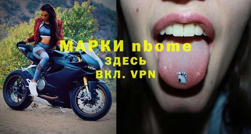 mega как зайти  Курган  Марки N-bome 1500мкг  продажа наркотиков 