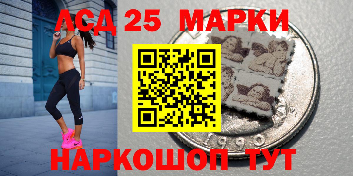 Марки 25I-NBOMe  Наркотические марки 1,8мг  Вход с VPN  Курган 