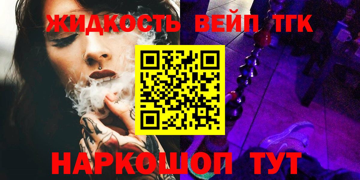 ТГК Wax Курган